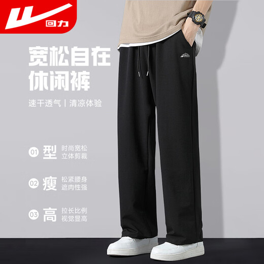 回力（Warrior）休闲裤男夏季透气裤子男冰丝速干运动裤男直筒阔腿长裤男裤