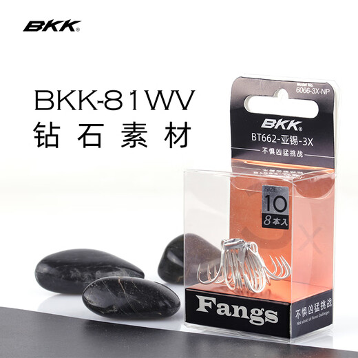 BKKBT662路亚钩三本钩海水淡水路亚鱼钩 BT6624号