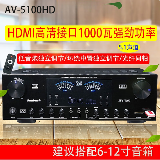 埠帝新款大功率7声道家用功放机KTV卡包蓝牙重低音功放音响 AV-555BT新款5声道 内置蓝牙