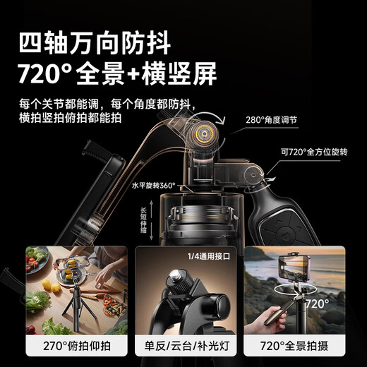 Li Sen Mobiltelefon Live-Stand Selfie Stick Stativ 2025 Neue Selfie-Fotografie Video Desktop bodenstarke Multifunktion tragbarer Gimbal-Artefakt-Aluminium 1,8m Dual-Kamera Vierachse mit Douyin Fernbedienung