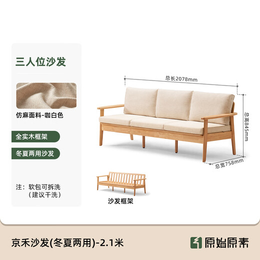 Éléments d'origine Nouvelle style chinois chinois hiver et été à double usage de canapé en bois massif chaise de salon