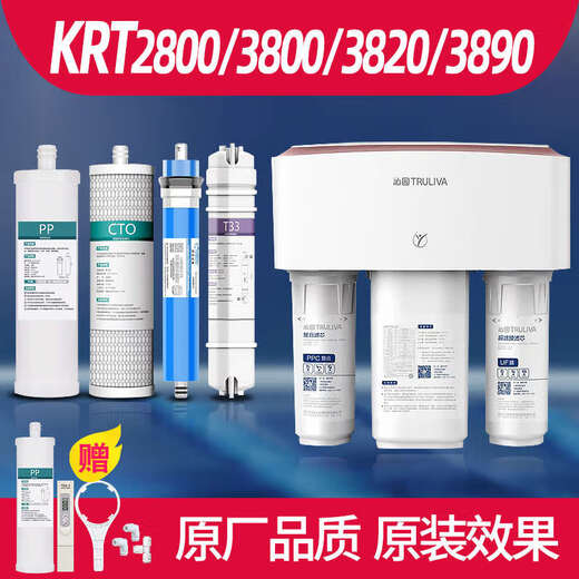
Suitable for Qinyuan water purifier filter element general KRT3800/3820/3890/2800 water purifier basic version KRT3810/3820-12 level