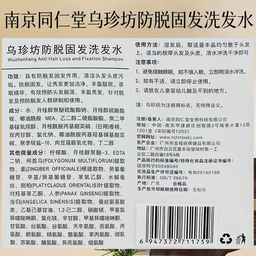 Tongrentang (TRT) Anti-development Shampoo for Men and Women Ginger Orchidacea Leaf Oil Control Anti-dandruff Fluffy Herbal Hair Solid Shampoo 500g