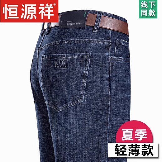 恒源祥夏季薄款冰丝棉牛仔裤男高腰宽松直筒裤中年爸爸装高端休闲长裤子 B3883款-中兰 29 【腰围2尺2】