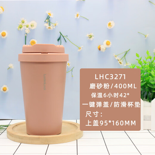 微瑕乐扣不锈钢保温杯女男时尚创意潮流水杯简约便携时尚元气咖啡 LHC3271狮子蓝-400ml瑕疵无包装