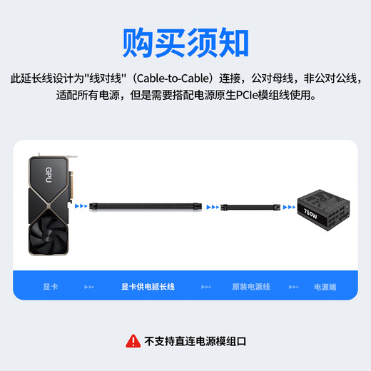 JEYI 40/50 series desktop computer graphics card extension cable 8Pin power extension cable power supply cable module cable 8P to 6+2P male and female extension cable 30 cm black