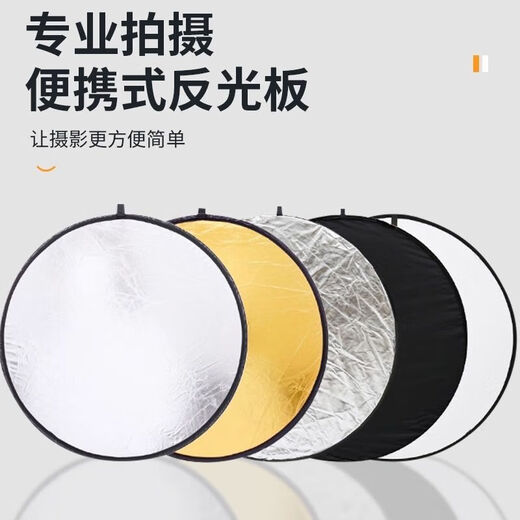 Professional photography, photography reflector, soft light photography, light blocking board, foldable lighting, portable portrait fill-in light, self-portraits, studio shooting, outdoor props 60cm - silver and white double-sided, free storage bag