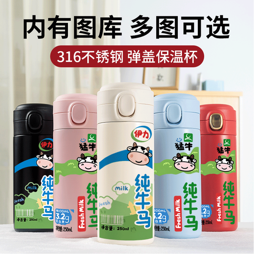 承琉纯牛马316保温杯新款创意男网红水杯上班族个性学生搞笑搞怪杯子 VV9227牛马-弹盖杯450ml 316不锈钢