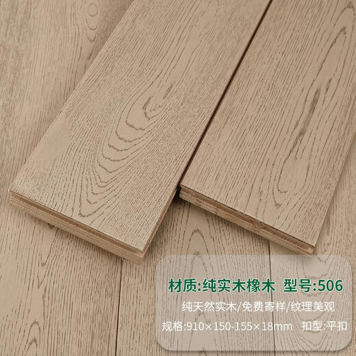 Chinesische Eiche reines massives Holz Holzboden Massiv Holzboden Haushalt Block Teaks Volles Massivholz Runde Scheibe Bohnen Longan -Beutel Installation 1 reine Massivholz Eiche 691 Lock 906*118*