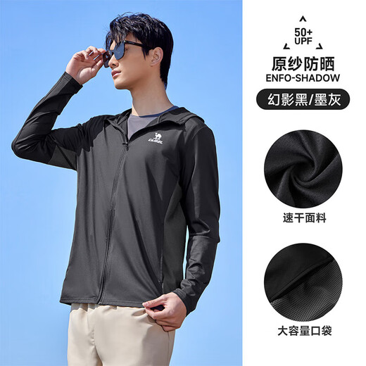 骆驼（CAMEL）冰感速干原纱防晒衣服男防紫外线薄外套 J15BA8L6013 幻影黑 XXXL