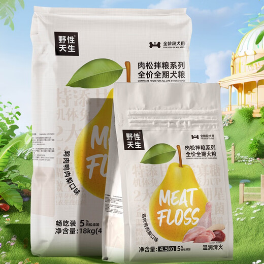 OIMG full price duck meat and pear dog food hypoallergenic nutrition meat floss mixed food into puppy staple food general type 18kg chicken duck meat pear 4.5kg