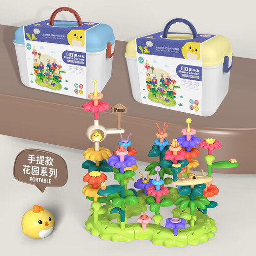 Danmiqi Children's Flower Arrangement Building Block Garden Toys 1-3 years old baby DIY assembled large-grain building block toys birthday gift