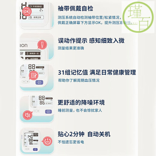 
OMRON [No. 1 in the Golden List] Electronic blood pressure meter Blood pressure instrument Household blood pressure measurement instrument Medical high precision U724J [Large screen flagship model] Voice backlight U725A