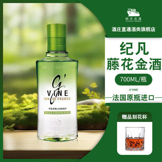 Jifan Gin Vin, French Original Bottle Importé Vin étranger, cocktail Mélange de mélanger vin Vin Gin Gin, Gin Gin Vin, auto-alimentation Jifan Tenghua Gin Wine 700ml * 1 Bouteille