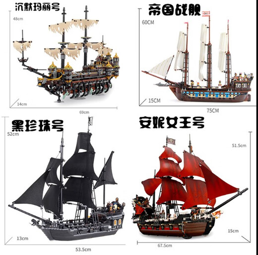 黑珍珠号模型加勒比海盗船积木帆船男孩益智拼装玩具 黑珍珠号854颗粒6人仔