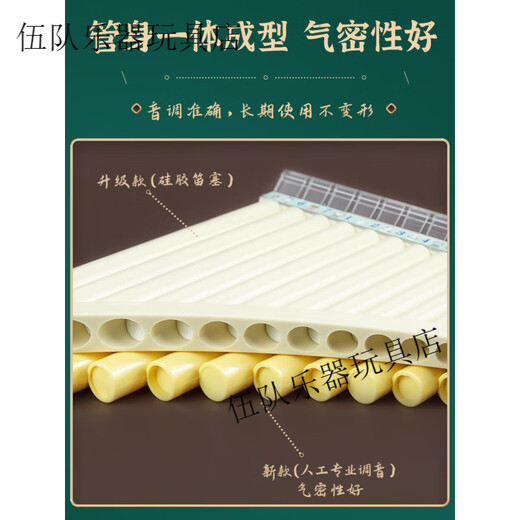 天鹅易学排箫16管18管带吹管排笛初学专业演奏儿童小学生易学入门专用 ' [升级款]18管米色+配吹管+送9