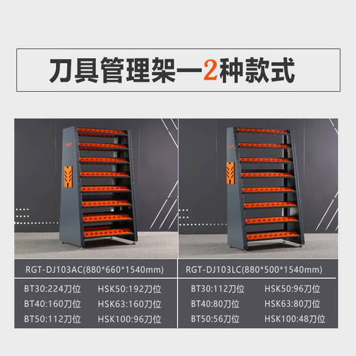 Ni Zhier CNC tool holder BT40BT3050HSK tool holder holder management rack tool holder CNC machining center tool car double row BT50/112 tool positions