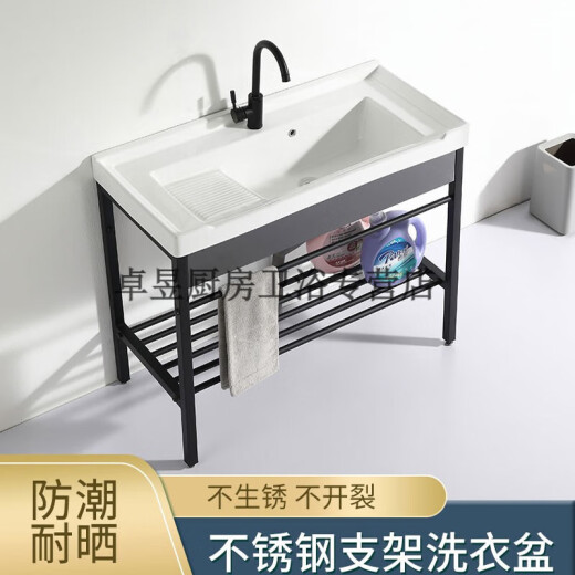 溥畔阳台洗手池陶瓷洗衣盆不锈钢支架台盆洗衣池带搓板阳台超深洗衣槽 1048 单盆配下水