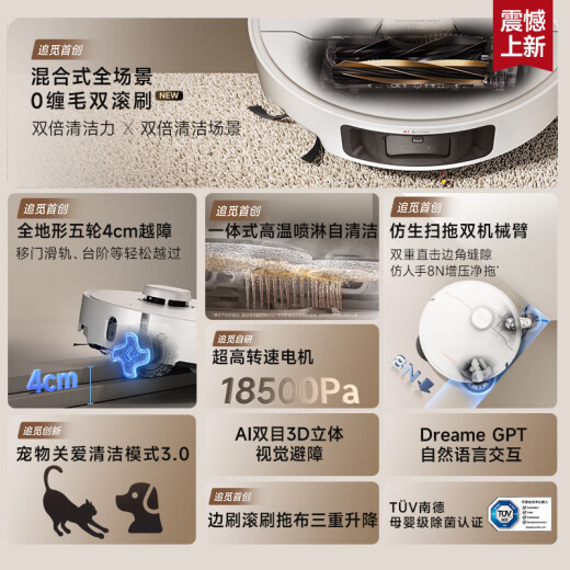 追觅S40增强版 超薄上下水版扫地机器人扫拖洗烘一体自动清洗全自动基站热水洗补水拖地双机械臂