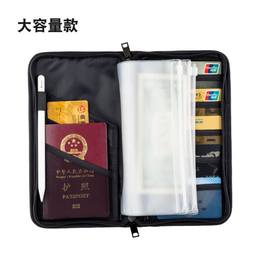 日本无印良品旅行护照包证件盒卡片夹收纳包机票大容量薄款 大容量款黑色 含3 个透明袋