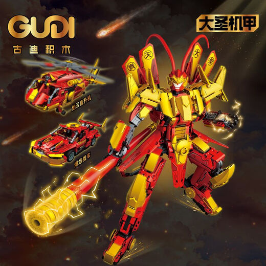 
Children's Monkey King Mecha Assembly Toy Boys Plug Sun Wukong Model Puzzle Monkey King - Fighting Dragon Armor 1048 Grains