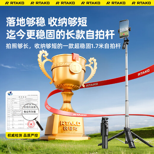 Rtako [Abschlussreisepartner] 2025 Neues Selfie-Stick tragbarer Stativmobile Mobiltelefon Ständer Handheld Selfie Artefact 360 Grad rotieren vollautomatisch multifunktionales Anti-Shake-Gimbal-Basismodell [1,7 m Kohlenstoffstahl] tragbarer Schrumpf + DOUYIN-Fernbedienung Senden