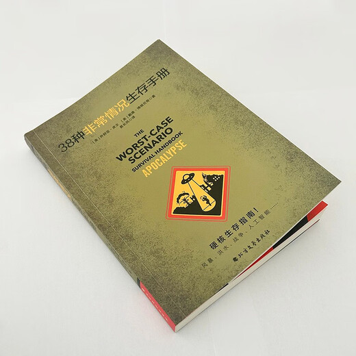 38 Überlebenshandbücher für Extremsituationen, Doomsday Survival Guide, katastrophale Stürme, Überschwemmungen, Atomkrieg, KI-Rebellion ..., Leitfaden für Überlebensexperten zu Überlebensfähigkeiten