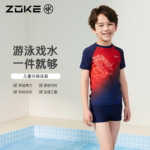洲克（ZOKE）男童分体二件套泳衣运动温泉沙滩戏水泳装125503568红蓝中国花12