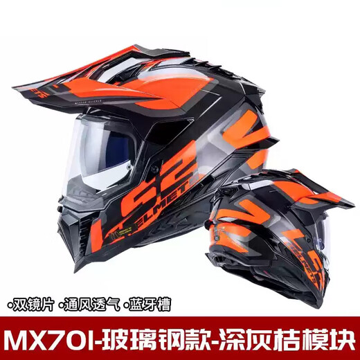 LS2 Carbon Faser Offroad-Zughelm-Motorradhelm Männer und Frauen Motorrad Vier Jahreszeiten Anti-Fog Dual Lens MX701 Fiberglas-Dark Grey Orange Modul XL (57-58)
