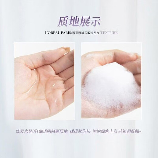 欧莱雅 L'OREAL玻尿酸水光洗发露100ml控油蓬松护发紫瓶洗发露保湿柔顺旅行装 欧莱雅玻尿酸洗发露100ml*2瓶