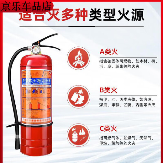 Fire extinguisher for household commercial 4-common Jin [Jin equals 0.5 kg] dry powder portable vehicle-mounted factory 12358kg box set fire-fighting equipment 4kg dry powder Two fire extinguishers + 1 no