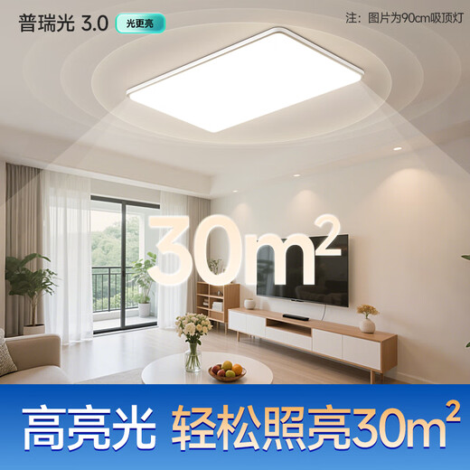 HP living room large lighting package three rooms and two halls ceiling lamp simple led Purui eye protection smart zhongshan bag installation