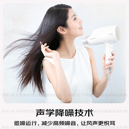 Panasonic's national subsidy Nanoyi water ion hair care hair dryer household high-power quick-drying hair dryer does not hurt and sends girls gifts EH-WNA3C