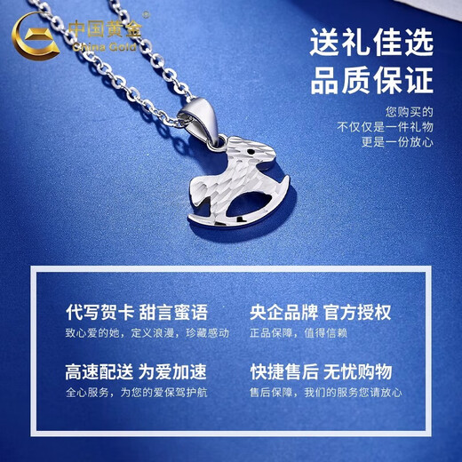 China Gold (CHINA GOLD) Platinum Necklace pt950 Trojan Horse Platinum Pendant Pendant Women's Clavicle Chain Valentine's Day Practical Birthday Gift for Girls PT950 Platinum Trojan Pendant About 1.4g Free Silver Chain