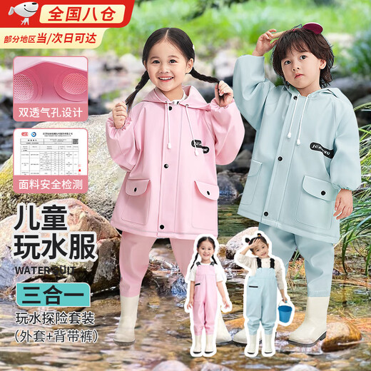 Jiangonggonghai clothing children's jumpsuit, outdoor children's waders, waterproof wading overalls and shoes to catch fish and catch the sea on the beach. Candy powder jacket + overalls / free storage bag 30 yards | It is recommended to take one size up for your daily shoe size