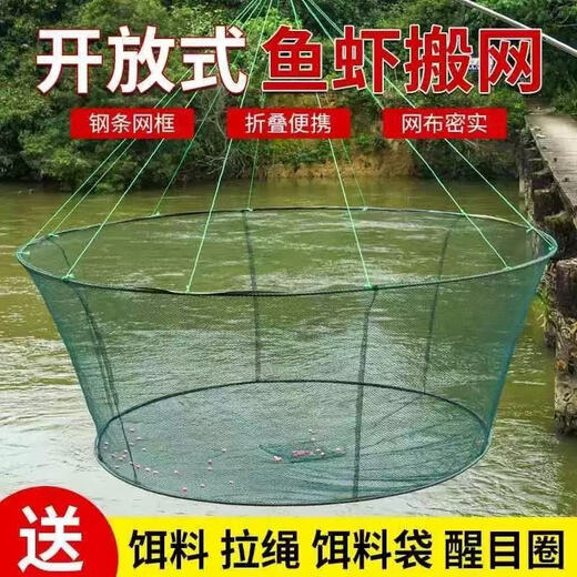 Yingtang open folding fishing cage, shrimp cage, round fishing net, lifting net, moving net, platform net, fishing net, lobster net, catching fish and moving kite, thickened upper circle 2 meters, lower circle 1.5 meters high, 65 cm. Free with order, bait + floating ring + drawstring + bait bag