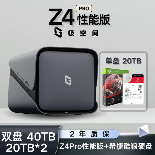 Extremespace NAS stockage réseau domestique hôte de disque dur intelligent version améliorée version de performance Z4Pro disque dur cloud privé personnel serveur de stockage cloud domestique double disque 20 To * 2 disque dur Seagate Coolwolf + performance Z4Pro