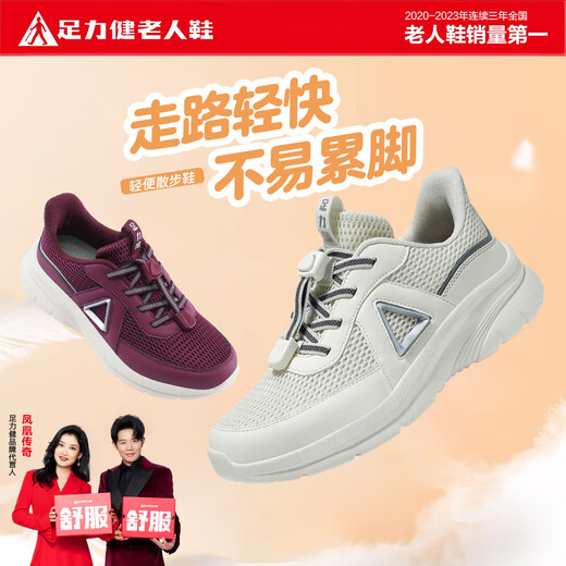 足力健老人鞋秋季女鞋软底运动鞋舒适妈妈鞋休闲散步鞋 6048K米色38
