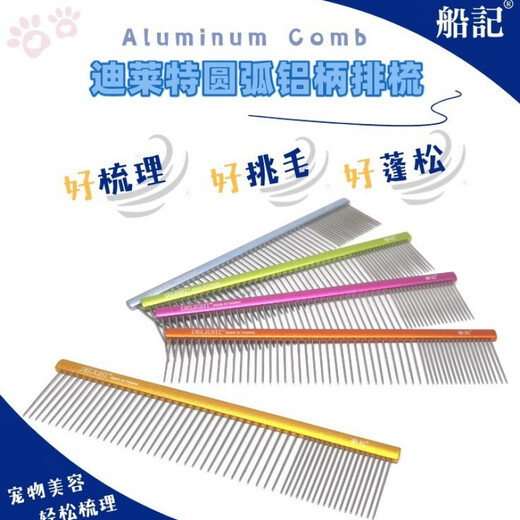 Chuanji comb pet grooming comb grade dog long hair cat comb cat comb long hair/knot opening comb silver 103/knot opening liquid 1