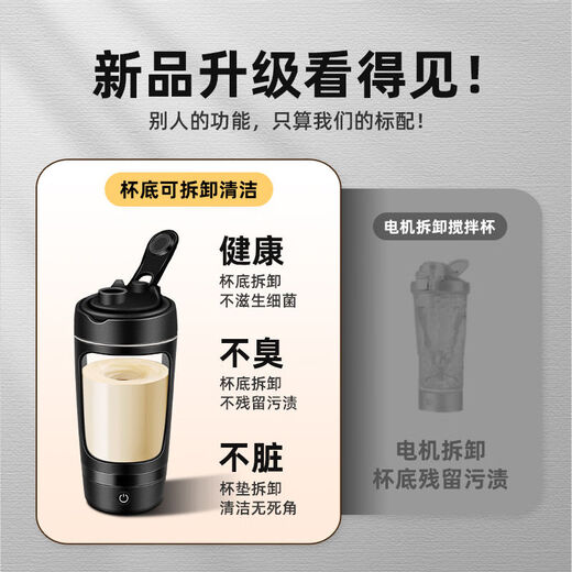 PBKC automatic mixing cup, electric shaker cup, protein powder, sports water cup, tritan coffee milkshake, soy milk scale cup, rechargeable model, removable and washable, black 630ml
