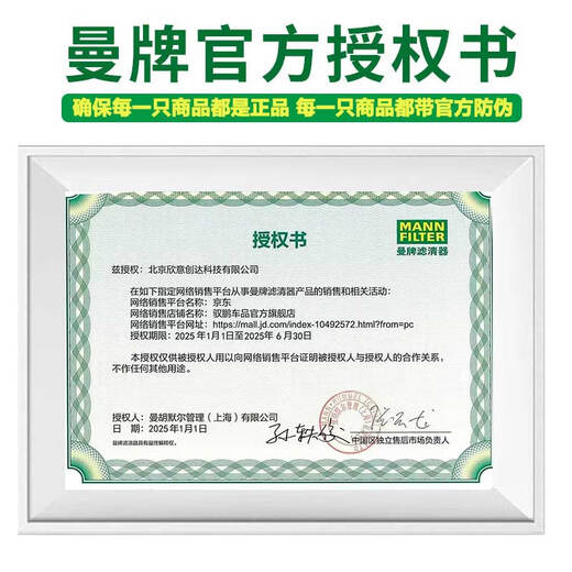 曼牌（MANNFILTER）机滤机油滤芯格滤清器适用汽车发动机保养专用配件 HU719/7XM 大众EOS 3.2L