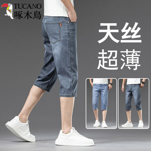 啄木鸟夏季薄款天丝七分牛仔短裤男士宽松直筒休闲百搭中裤2025新款男裤 757#冰砂蓝 30