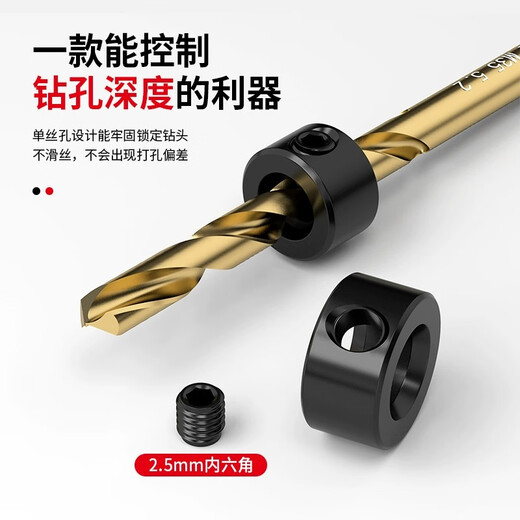 Shengbitai drill bit limit ring twist drill positioning ring positioning limit ring depth device clamping depth ring woodworking drilling hole drill bit limit ring (8-piece set)