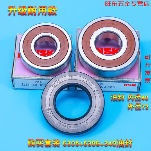 第鑫原装适用海尔洗衣机三脚架轴承水封G100818BGG90818BG EG80B829G 购买皮带一根