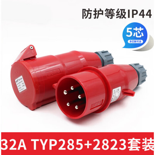 XMSJ工业插头插座TYP235公母连接器16A32A5芯明/暗装/移动TYP285 32A5 16A5芯明装插座_TYP6623