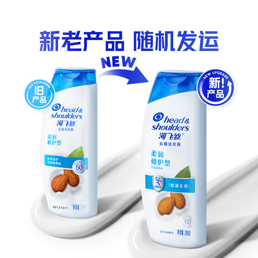 Haifeis Anti-dandruff Shampoo Men's Women's Soft and Nourishing 200g Shampoo Shampoo Shampoo Anti-Itch Control Oil Moisturizing