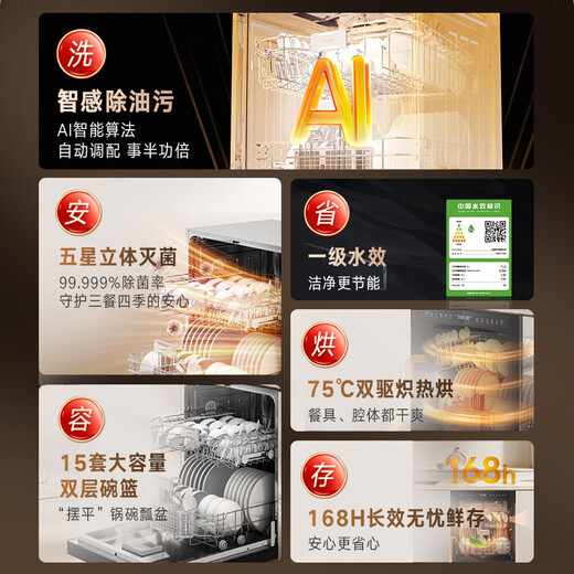 Rinnai Dishwasher Fully Automatic Home Intelligent Oil Removal Level One Water Efficiency 15 Sets Smart Dishwasher WQD15-NCG