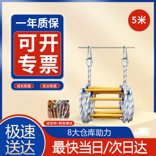 People's Safety Rope Ladder Escape Ladder Fire Escape Ladder Emergency Fire Rescue Training Home Self-Rescue Telescopic Folding Rope Ladder Polyester Resin Fire Ladder 5 Meters + Double Hooks + Screws