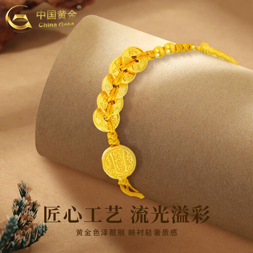 中国黄金黄金手链女足金五帝钱转运珠纳福手串情人节礼物送女友老婆妈妈 五财神半镯手镯 约2.35g