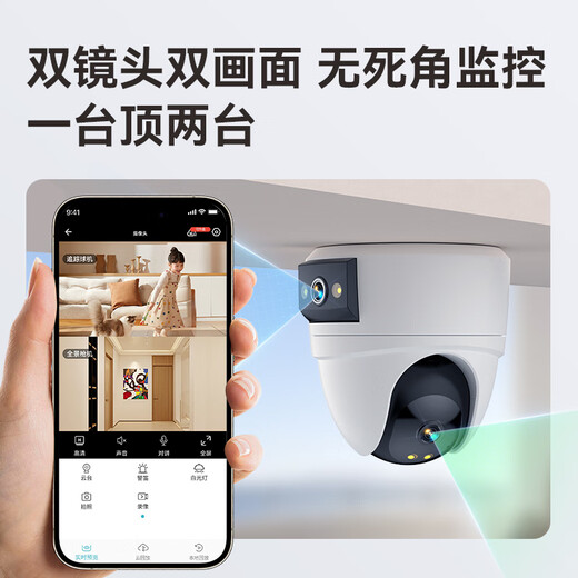 威视达康室内高清摄像头手机远程监控器360无死角带夜视可对话家用wifi吸顶室内楼道入户门口无线摄像头 【WIFI版】双摄联动+智能人形追踪】 32G内存卡